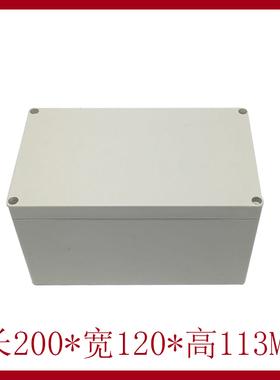200*120*113mm 防水接线盒 F1-1高盖密封电器盒 IP65户外电气盒
