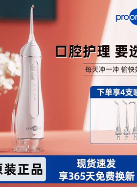 博皓冲牙器F27Pro洗牙器300ML口腔清洁水牙线成人学生正畸洗牙器