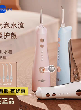 博皓5025Plus冲牙器超声波洁牙器正畸清洁洗牙器成人口腔水牙线