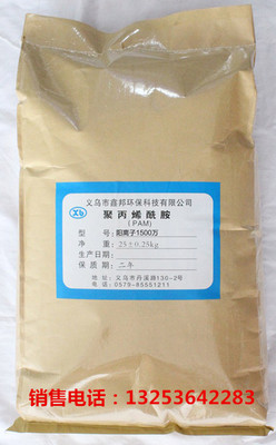聚丙烯酰胺PAM阳离子1500w分子量 50离子度絮凝剂脱泥剂 凝集剂