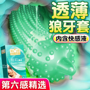 超鸟增厚粗大颗粒延时避孕套国家免费提供同品质狼牙棒套