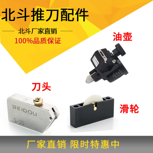 推刀刀头beidou厂家直销北斗日研