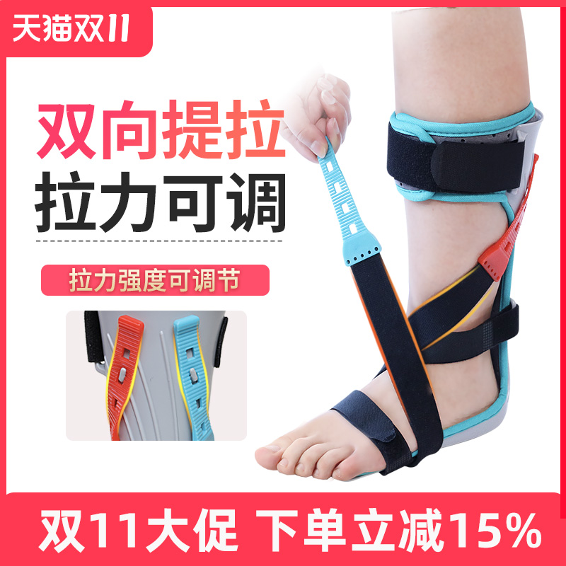 麦德威足托足下垂固定器踝内/外翻固定鞋偏瘫后遗症训练脚踝支具
