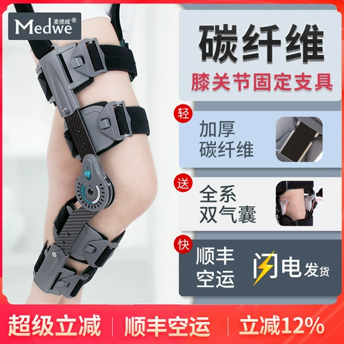 Madevi от углеродного волокна с фиксированным кронштейном.