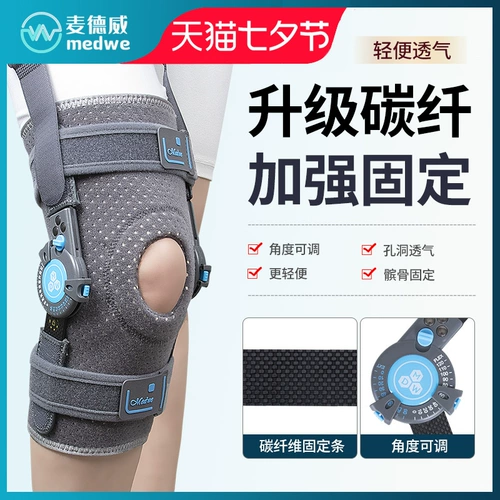 Регулируемое защитное снаряжение, спортивный скелет, трубка, наколенники, фиксаторы в комплекте