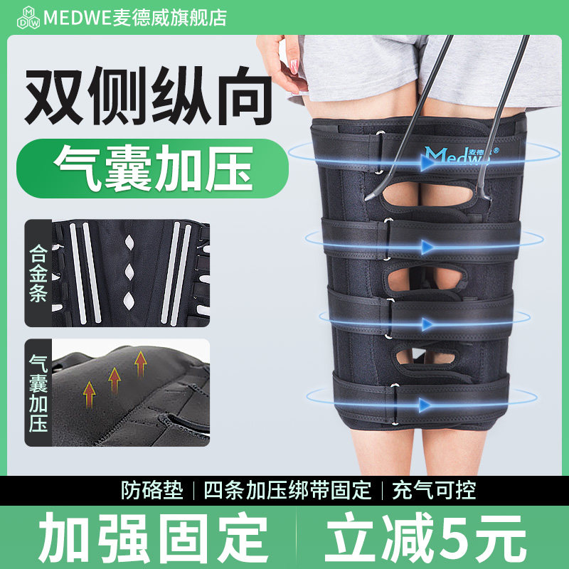 麦德威腿型改善固定器成人儿童内外八字束腿带x型腿罗圈腿固定器