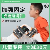 Детское колено с фиксированными кронштейнами с кронштейном нижней части конечностей в полуголочке