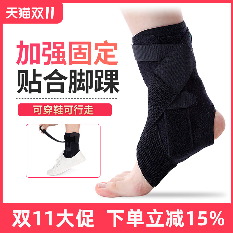 德威脚腕护踝固定支具骨折