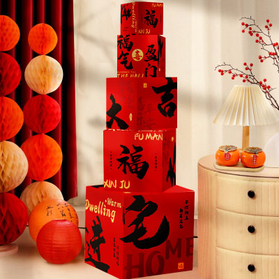 乔迁之喜中式搬家客厅地堆礼盒