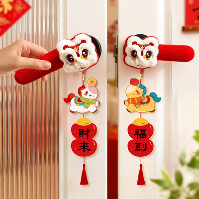 新年卡通马门把手挂饰福可爱挂件客厅卧室房门挂春节布置装饰醒狮