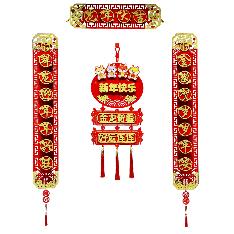 娜露密雅2026磁吸新年对联立体