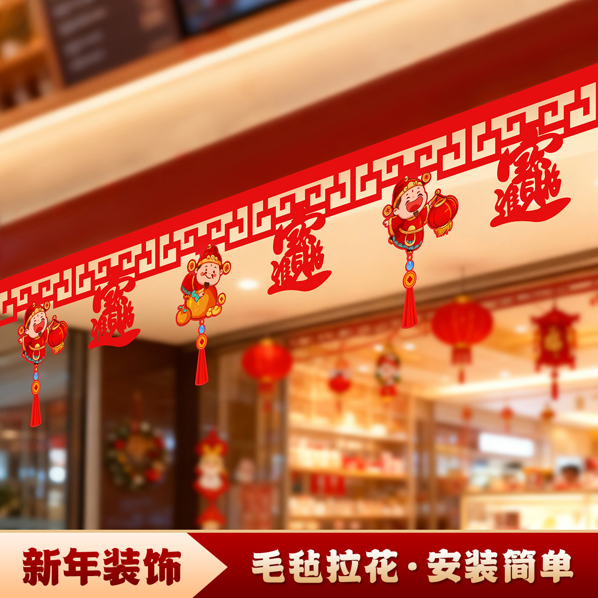 马年贴条拉花拉旗2026新年装饰过年客厅春节挂件店铺商场布置乔迁,节庆用品/礼品,拉花,淘宝优惠券,粉丝福利购,淘宝优惠卷