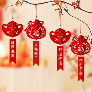 新年元旦毛毡小挂件春节家用绿植吊饰盆景发财树福字过年氛围挂饰