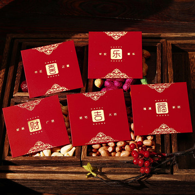 乔迁搬家利是封回礼包百元千元