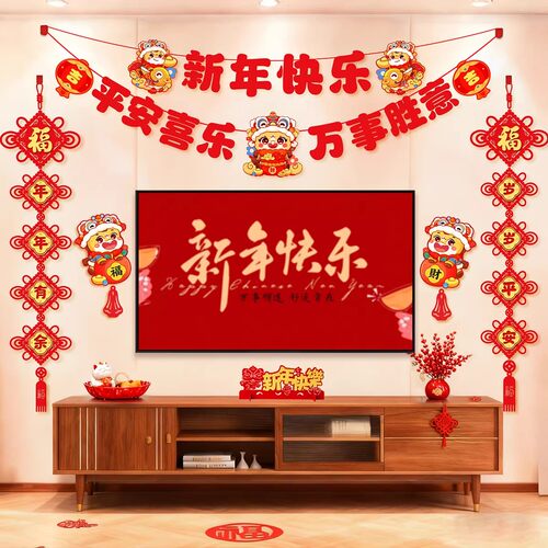 客厅电视背景布置，年味满满