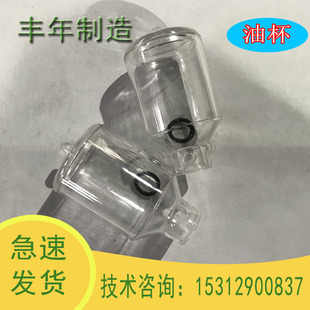丰年制造zj罗茨真空泵配件大全油杯带O型圈和螺丝压力维修零件