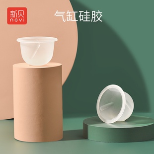 吸力硅胶8617/8775新贝电动吸奶器配件8782 8792 8768