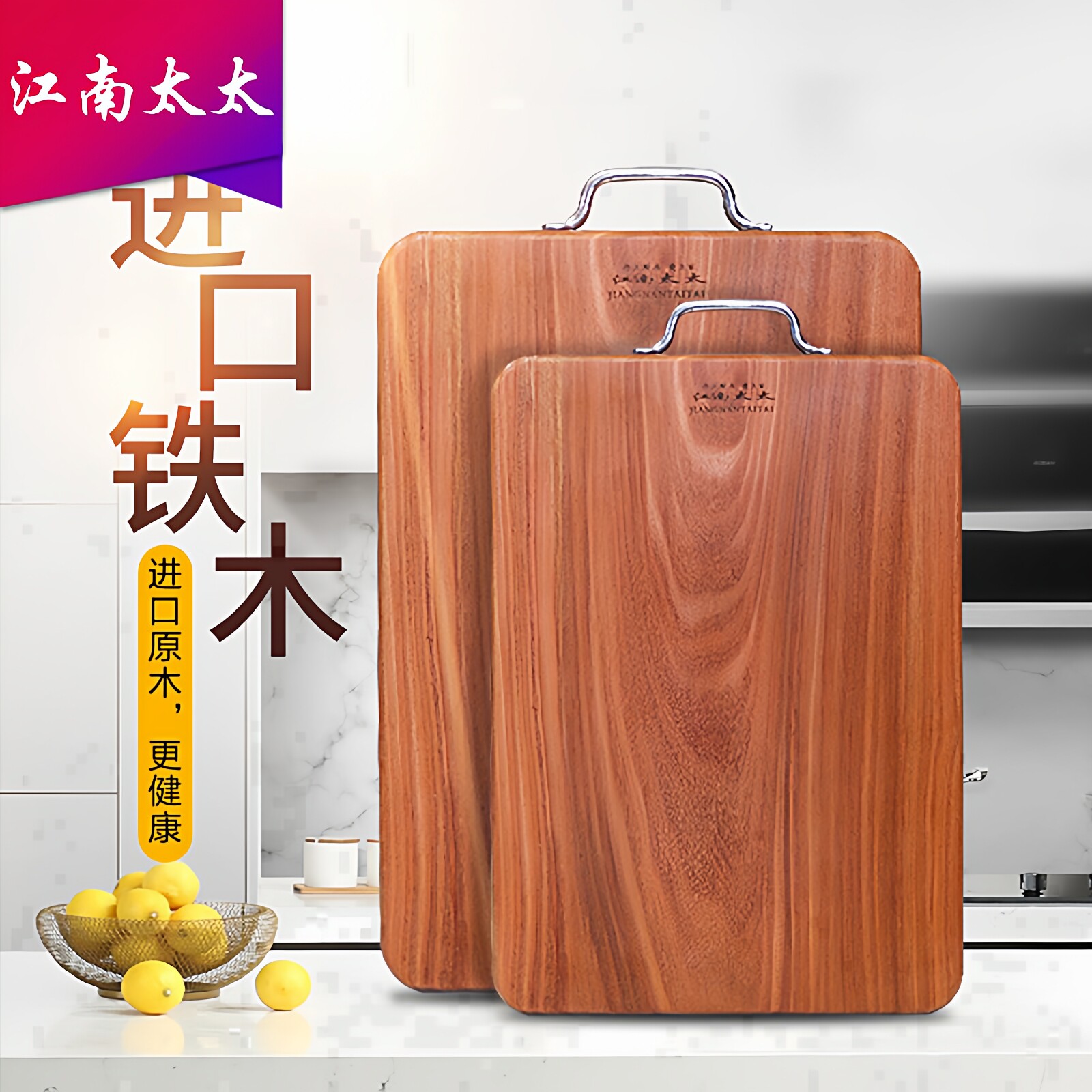 整木防霉铁木砧板耐用家用长方形图片