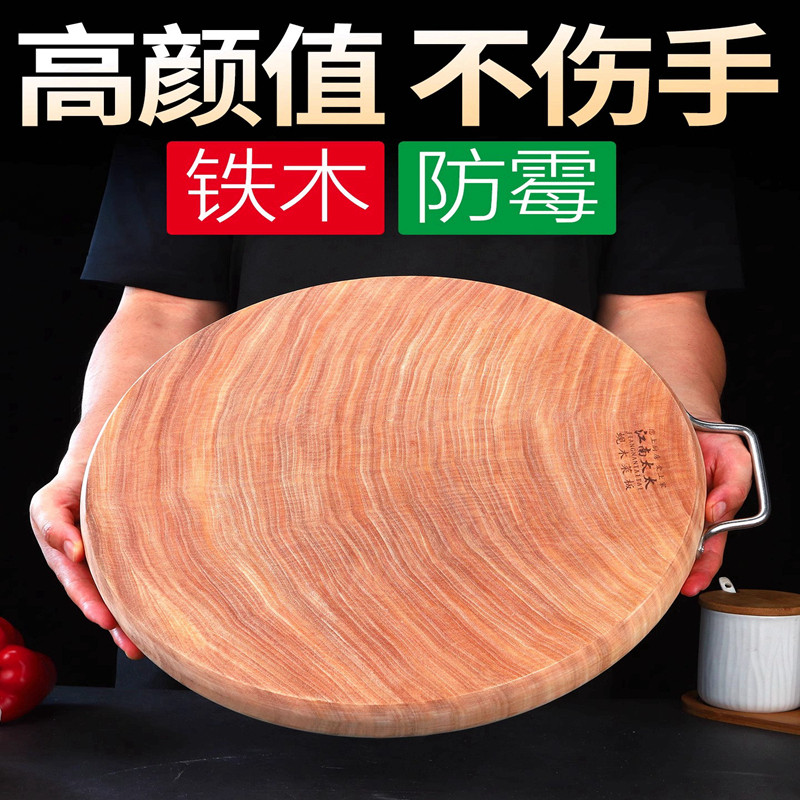 江南太太实木菜板铁木砧板防霉家用食品级案板厨房专用切菜板刀板,厨房/烹饪用具,砧板/菜板,淘宝优惠券,粉丝福利购,淘宝优惠卷