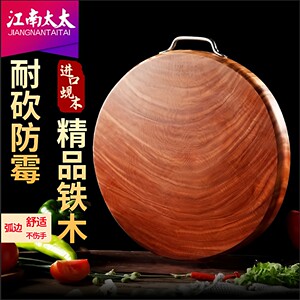 江南太太铁木砧板菜板实木家用粘板厨房圆切菜板案板抗菌蚬木刀板