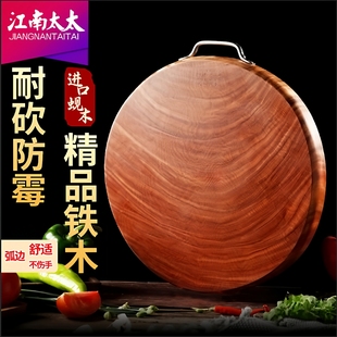 江南太太铁木砧板菜板实木家用粘板厨房圆切菜板案板抗菌蚬木刀板