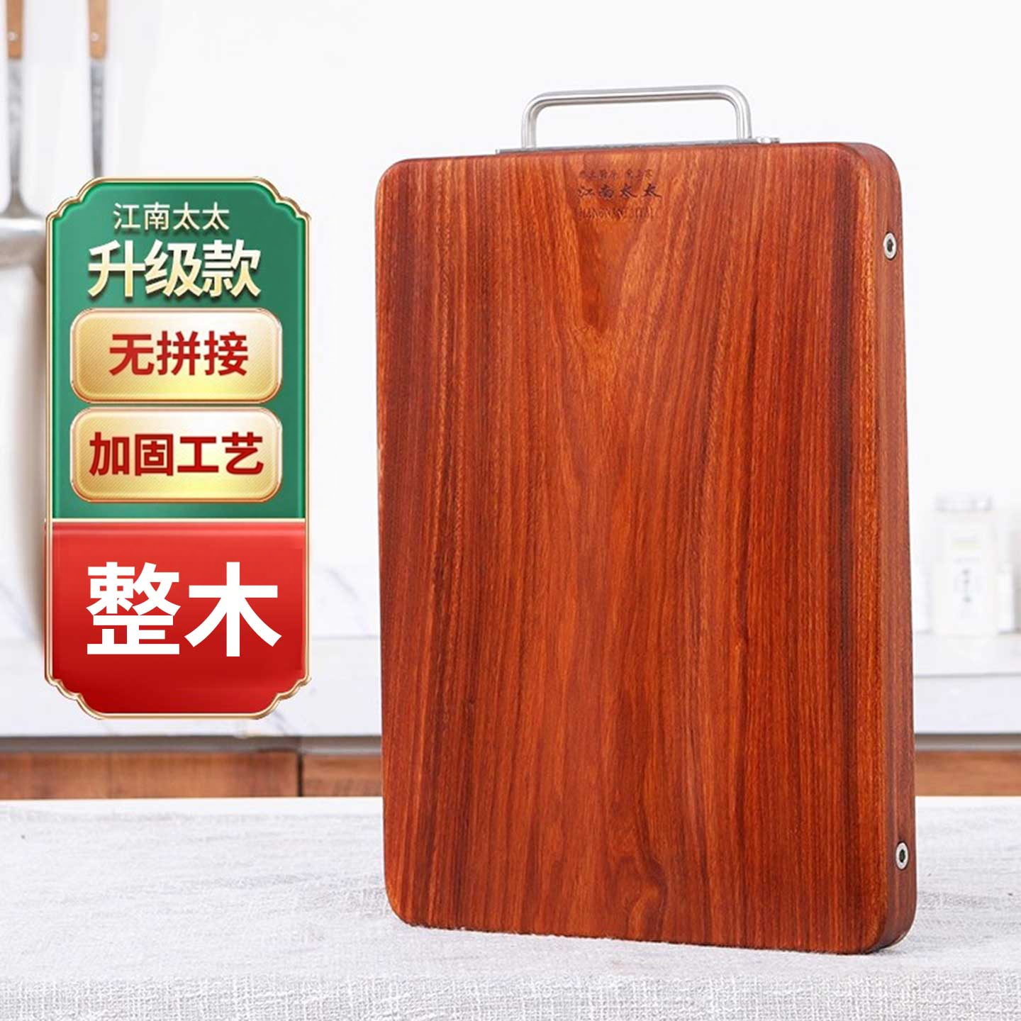 江南太太菜板蚬木实木家用厨房钻板整木切菜水果粘板案板铁木砧板