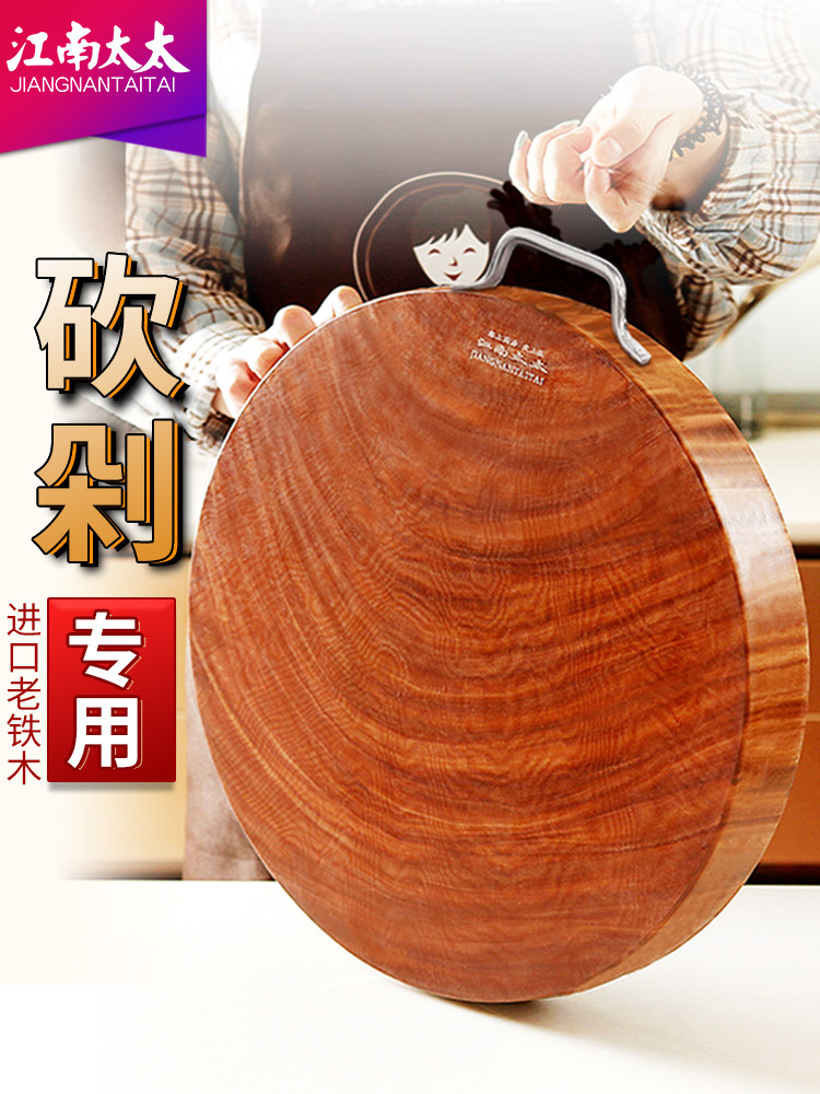 江南铁木砧板实木砧板家用蔬菜码头厨房圆形砧板防霉抗菌全木砧板