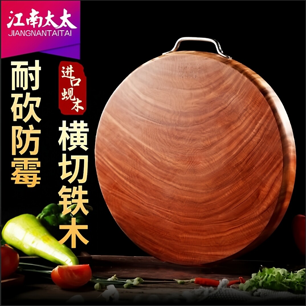 江南太太铁木砧板蚬木菜板实木家用整木厨房专用圆切菜板案板刀板
