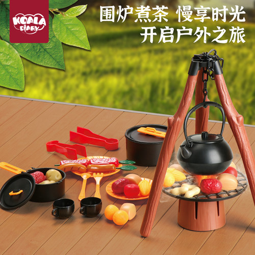 儿童户外围炉煮茶过家家玩具