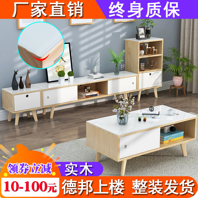 tea table combination Modern simplicity bedroom Small apartment Japanese TV Cabinet a living room Cabinet Northern Europe televisionin the Residential furniture , Cabinet , TV cabinet  category - from Buy2taobao.com to provide professional Taobao agent buy service