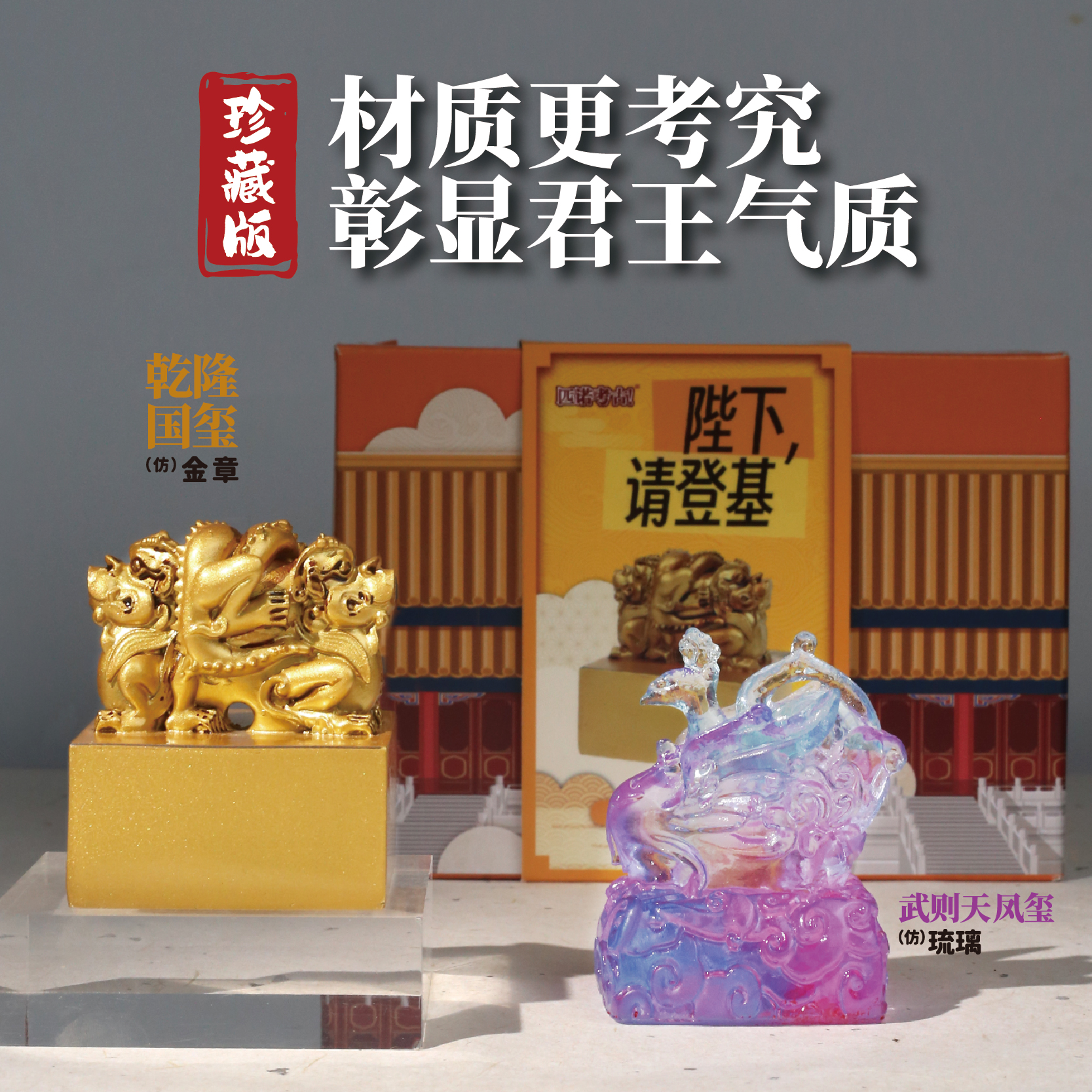 考古挖掘盲盒玩具博物馆三星堆宋瓷器帝王国玺传国玉玺秦始皇印章