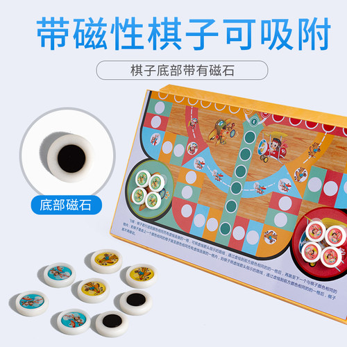 慧鑫大号磁性折叠飞行棋儿童娱乐