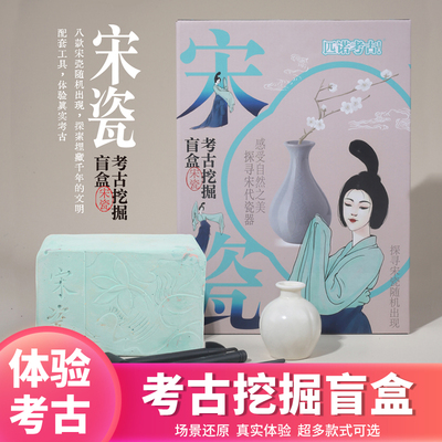 匹诺考古益智玩具diy恐龙宝石