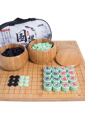 围棋套装儿童初学者象棋密胺翡翠