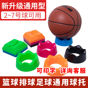 球托篮球底座圆形球托球类放置足球排球橄榄球学校摆放架球迷室内