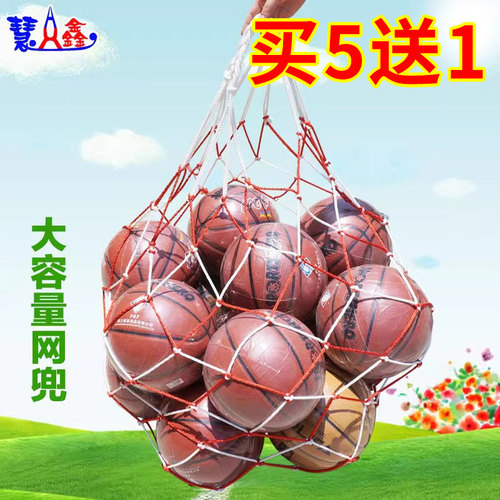 加粗球兜篮球网袋装球网兜学生手提运动球袋大容量排球足球收纳包 - 封面