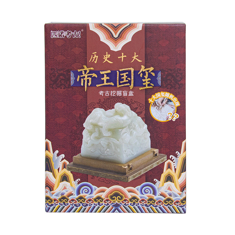 考古挖掘盲盒秦始皇玉玺三星堆恐龙博物馆儿童手工diy挖宝石玩具