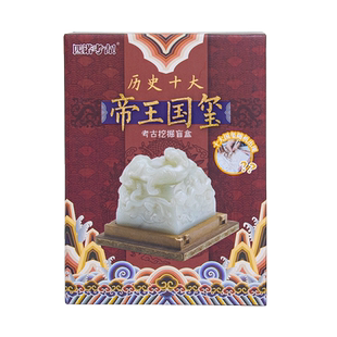 考古挖掘盲盒秦始皇玉玺三星堆恐龙博物馆儿童手工diy挖宝石玩具