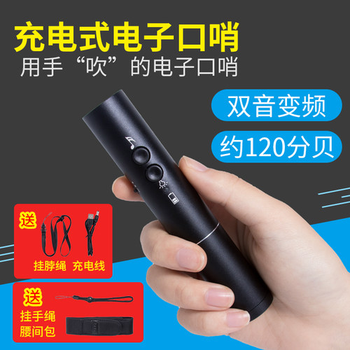 口哨电动鸽子训练器音高分贝