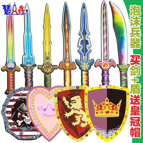 仿真盾牌游戏玩具武器