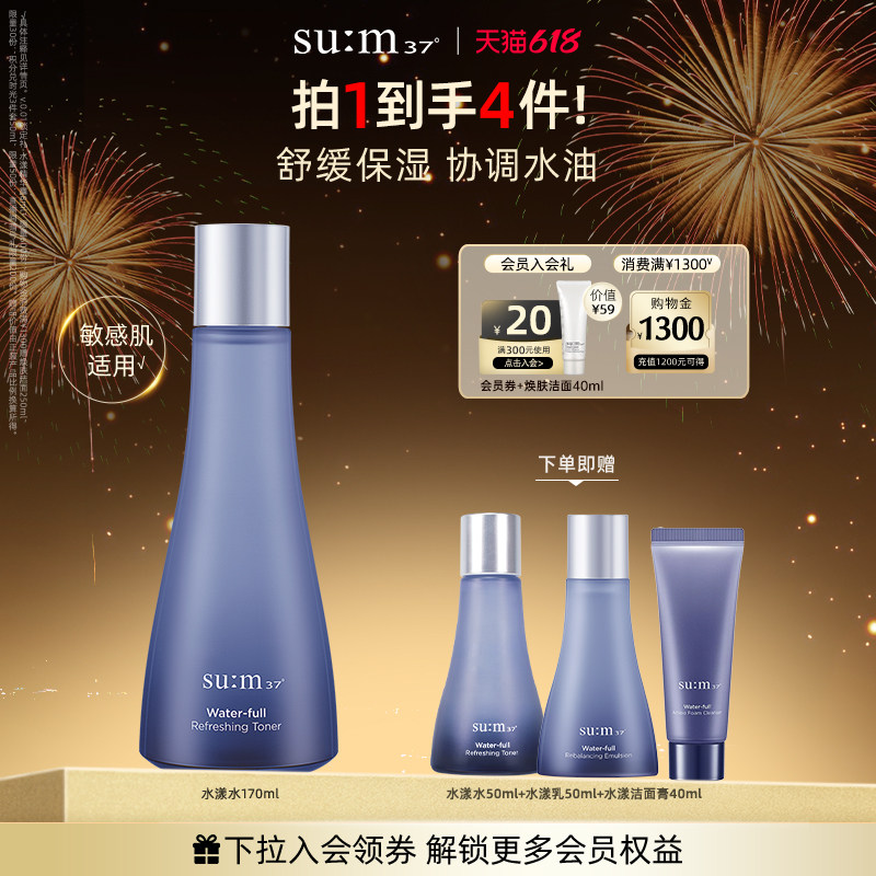 苏秘37°水漾沁润凝露水