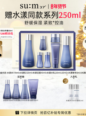 【新年礼物-天猫惊喜盒】苏秘水漾沁润水乳套装舒缓保湿护肤品