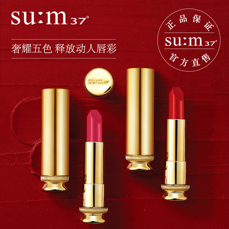 【官方正品】苏秘sum呼吸37度鎏金溯茫保湿滋润丰盈奢耀口红唇膏|msdalam kategori Alat solek/minyak wangi/kecantikan, gincu/gincu - dari Buy2taobao.com untuk memberikan perkhidmatan ejen Taobao profesional membeli