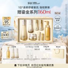 【自播加赠】苏秘37°鎏金溯茫水乳礼盒护肤品套盒正品