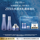 天猫U先 苏秘37°水漾沁润系列3件套50mlU先试用水乳小样套装