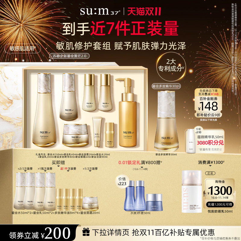 第二代鎏金礼盒+鎏金多效精华