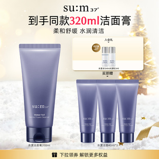 舒缓洁面膏洗面奶苏秘洗面奶 苏秘水漾沁润清洁保湿 圣诞礼物