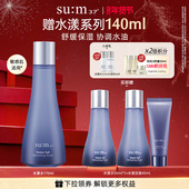 水护肤品 滋润爽肤水保湿 新年礼物 苏秘呼吸水漾沁润补水保湿