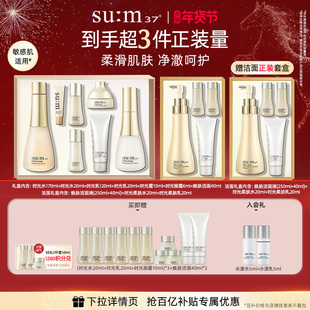 【新年礼物】苏秘时光肌底补水保湿水乳套装官方+焕肤洁面套装