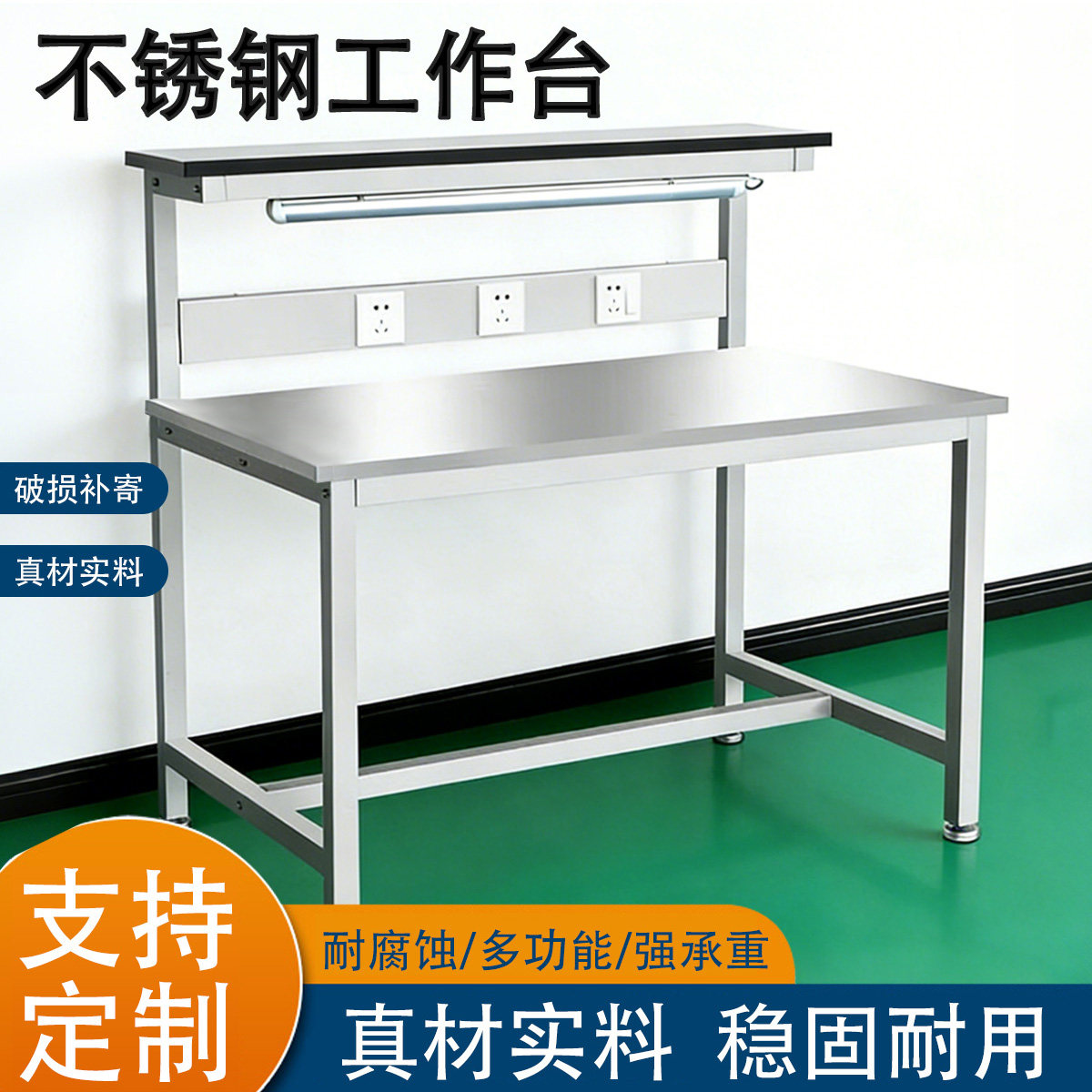 不锈钢防静电工作台带灯工厂车间流水线打包检验试验工作台操作台